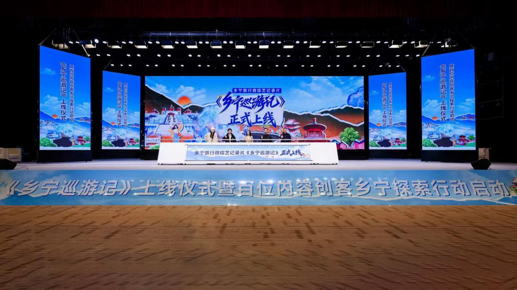 《乡宁巡游记》上线仪式暨百位内容创客探索行动启动，乡宁文旅开启年轻化破圈新篇