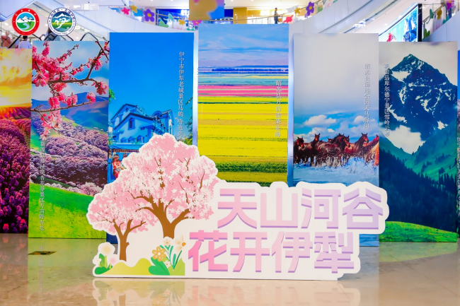 “天山河谷 花开伊犁”2026年伊犁州春夏季文旅推介会（广州站）邀大湾区游客共赴春日之约